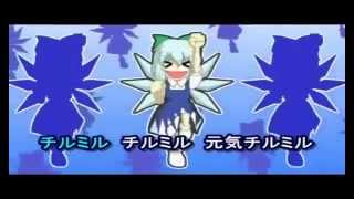 チルミルチルノ PV chirumiru cirno [upl. by Mixam]