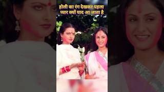 Amitabh and rekha love story amitabh rekha love lovestory jayabachchan shorts viralshorts 4 [upl. by Alleusnoc]