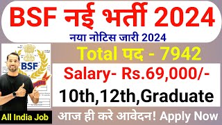 BSF New Vacancy 2024  BSF Group C Recruitment 2024  BSF Bharti 2024  Post 7942  All India Apply [upl. by Ainotahs]