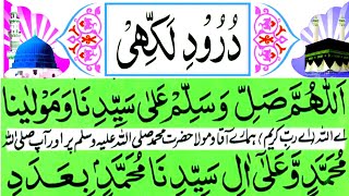 Darood Lakhi  Full  darood e lakhi with urdu translation  Darood lakhi Sharif  Muslim Quran tv [upl. by Adiaros285]