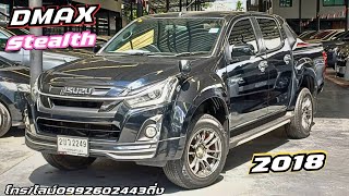 Isuzu DMax Hilander CAB4 Stealth 19Z ปี18 0992602443ดิ่ง [upl. by Osnerol]