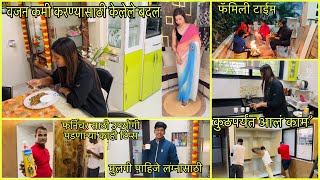 🌺वजन कमी करण्यासाठी मी काय काय बदल केले  मुलगी पाहिजे लग्नासाठी  Marathi Vlogger logger Kanchan [upl. by Halyak]