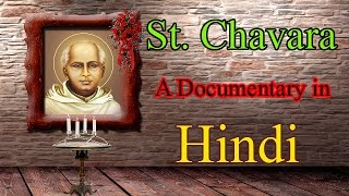 ST CHAVARA हिन्दी में संत चावरा पर एक वृत्तचित्र [upl. by Atsirc164]