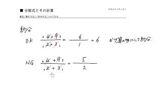 No03 分数式の約分と通分 [upl. by Teddy]