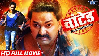 WANTED  Pawan Singh  Bhojpuri Superhit Movie [upl. by Ekusuy399]