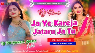 Ja Ye Kareja Ja Tara Tu Ja √√ Dj Malaai Music √√ Bhojpuri Trending Dj Song Hard Jhankar Bass Mix [upl. by Aime844]