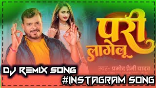 Sona Sariya Me Pari Lagelu Pramod Premi Yadav Bhojpuri Remix Song DJSarzen Jharkhand DjRajanTanda [upl. by Nitsirt]