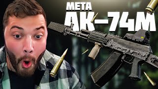 Meta AK  74m BUILD  Crazy Low RECOIL   Escape From Tarkov [upl. by Cheryl]