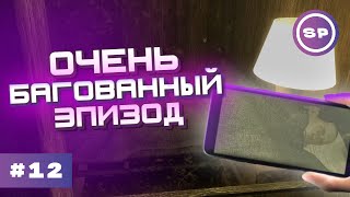 Прохождение INFRA 12  Выпуск который почти сломал всё [upl. by Llerehs]