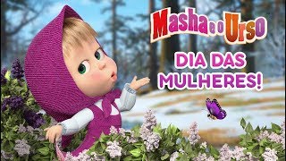 Masha e o Urso  🌷Dia das mulheres 👧 [upl. by Breen]