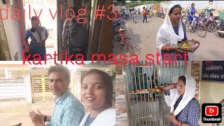 daily vlog 3  kartika masa start please like share and subscribe [upl. by Aicilehp]