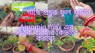 Agromin Max এর সঠিক ব্যবহারHow to use Agromin Maxকেনো গাছে দেবেন এই খাবার।। [upl. by Samson]