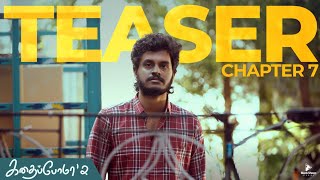 Kadhaipoma2  Chapter  7 Teaser  Thodu Vaanam  Ft NP Preetha  BlackSheep Studios [upl. by Eusoj]