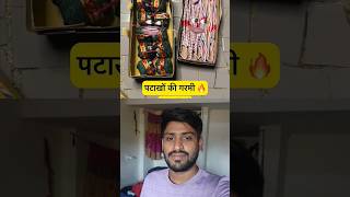 Ptake ki garmi 😱 comedy funny diwalimemes diwalispecial shortfeed trending viralshort [upl. by Neenaej]