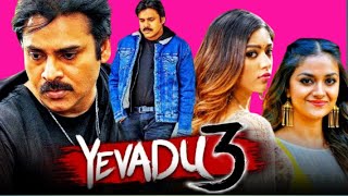 YEVADU 3 2018 PAWAN KALYAN ANU MIL KUSHBOO TINKLE BHARANE REVIEW [upl. by Nnylasor]