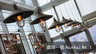 南海一號 Nanhai No 1 [upl. by Binky]