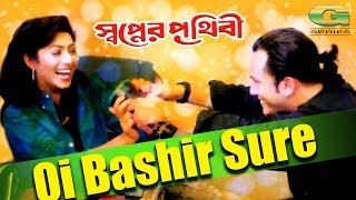 Bangla Movie Song  Oi Bashir Sure  ft Salman Shah  Shabnur  by Runa Laila  Shopner Prithibi [upl. by Ssilb586]