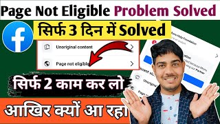 सिर्फ 3 दिन  Page Not Eligible Problem  Page Not Eligible Facebook  Facebook Policy Issues Remove [upl. by Selrac]