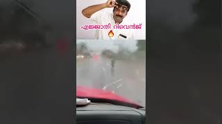 എജ്ജാതി 16 ന്റെ പണി 🙌🏻🔥 കൊടുത്ത് ഡ്രൈവർക് സല്യൂട്ട്  plz subscribe shorts kerala driving [upl. by Pandora]