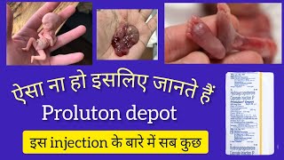 Proluton depot 500mg का injection कब  क्यों  कैसे  किसको  और कौन लगाता है। इसके साइड इफेक्ट और [upl. by Grant]