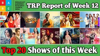 BARC TRP Report of Week 12  Top 20 Shows of this Week [upl. by Trow]