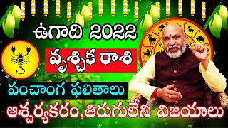 Ugadi Rasi Phalalu 2022  Vrischika Rashi 2022 To 2023  Ugadi Panchangam  Vrischika Rasi  Scorpio [upl. by Noll]