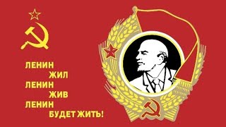 quotThe Internationalequot Communist Anthem At a Russian Parade russia ussr [upl. by Prud192]