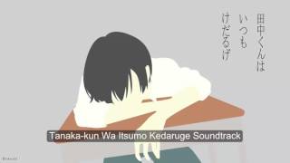 20 Tanakakun Wa Itsumo Kedaruge Soundtrack OST  Mousou Nikki [upl. by Gideon]