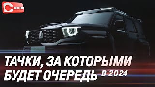 Главные китайцы 2024 с ценами в России ТОП выставка автомобилей осени в Гуанчжоу Китай 2023 авто [upl. by Engud]