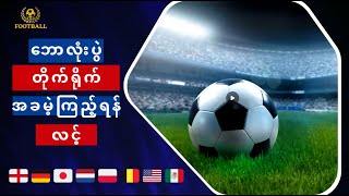 How to Watch Live Football Matches for Free Laptop PC etc [upl. by Nehte]