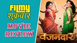 Vazandar  Marathi Movie Review 2016  Sai Tamhankar Priya Bapat Siddharth Chandekar [upl. by Ellerud]