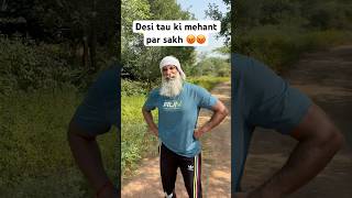 Desi tau ki mehant par sakh nhi karnadesitaufitnessmotivationmehantworkoutoutdoorsytshortssub [upl. by Ecinehs]