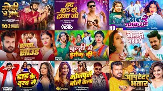 Jukebox  Khesari lal yadav  Non Stop Bhojpuri Song  Khesari Lal Ka All Bhojpuri Song 2024 [upl. by Lein]