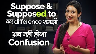 Suppose amp Supposed to का Difference समजो  English Grammar Lesson in Hindi for Beginners [upl. by Ahron]