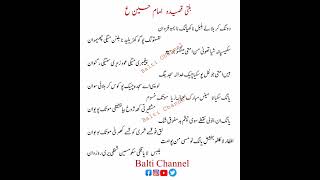 Balti Qasida 2024 imam Hussain as with balti lyrics  Dong karbla ly bulbul [upl. by Holladay25]