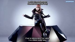 2NE1  I AM THE BEST MV Eng Sub amp Romanization Lyrics [upl. by Notsud]