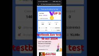 upsi my score testbook upsi new vacancy 2024uppolice result cut off uppoliceupsitestbookexampur [upl. by Merrie446]