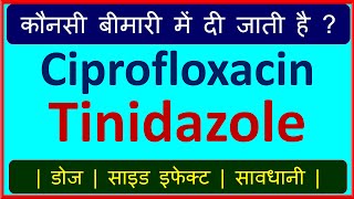 Ciprofloxacin Tinidazole Tablet Uses Ciplox TZ Citimol Cifran CTH Tablet Treatment of Diarrhea [upl. by Oynotna]