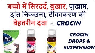 Crocin syrup  Crocin drops for kids  Detailed information about Crocin [upl. by Lletnohs625]