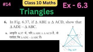 Class 10 Maths  Chapter 6  Exercise 63 Q6  Triangles  NCERT [upl. by Mariko]