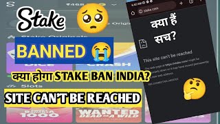 stake ban in india  stake site cant be reached  stake india not opening stake not open [upl. by Culosio434]