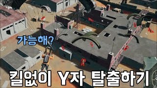 부트캠프 Y자 내려서 킬 안하고 탈출하면 30만원 미션 배틀그라운드 [upl. by Calendra594]