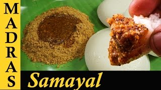 Idli Podi Recipe in Tamil  How to make Idli Podi in Tamil  Idly Powder recipe in Tamil [upl. by Ainnos187]