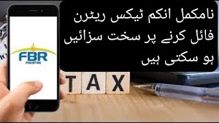 Why  Incomplete Tax Return to Attract Fine and Imprisonment FBR [upl. by Trimmer]