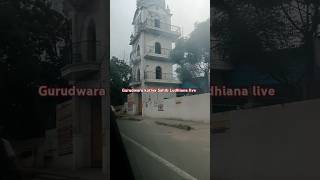 Gurudwara kutiya Sahib Ludhiana Jamalpur darshan [upl. by Tran]