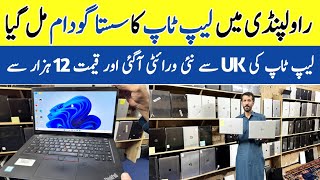 Laptop Price In Pakistan  Used Laptop Price In Rawalpindi  Used Laptop Wholesale Market [upl. by Paradies58]