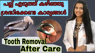 care to be taken after tooth extraction pallu eduthathinu shesham sradhikkenda karyangal malayalam [upl. by Hairahs149]