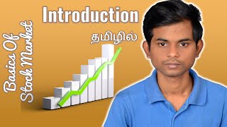 Share Market  Basic of Stock Market Series Introduction in Tamil [upl. by Kirkwood899]