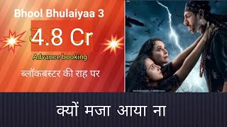 Bhool bhulaiya advance booking 301024 530 [upl. by Daffi]