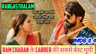 RANGASTHALAM MOVIE EXPLAINED IN HINDI RAM CHARAN BEST MOVIE MOST AWAITED MOVIE [upl. by Fabozzi15]